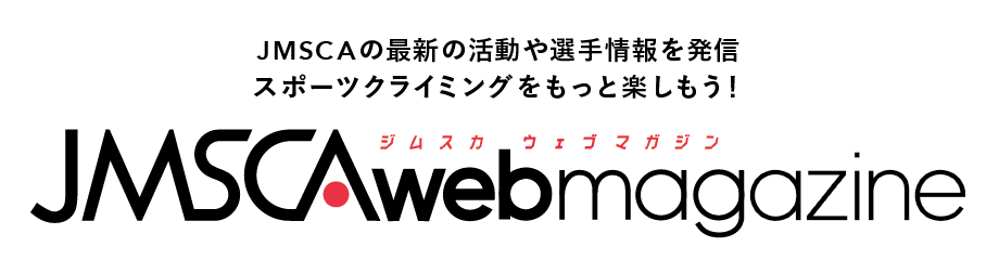 JMSCAウェブマガジン